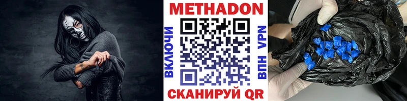 МЕТАДОН VHQ  Торжок 